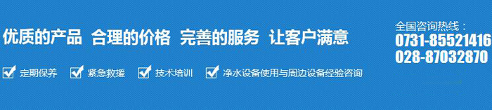 四川反滲透設備