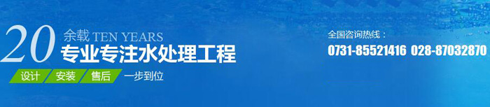 四川一體化凈水器