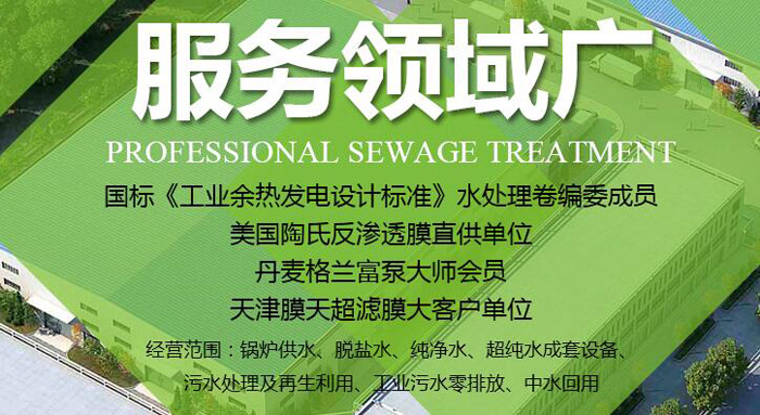 四川一體化凈水器