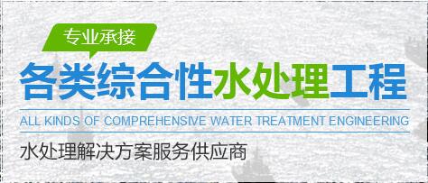 水處理設(shè)備銷售