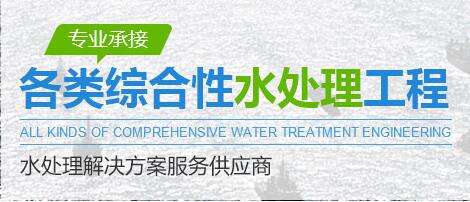 成都凈水設(shè)備